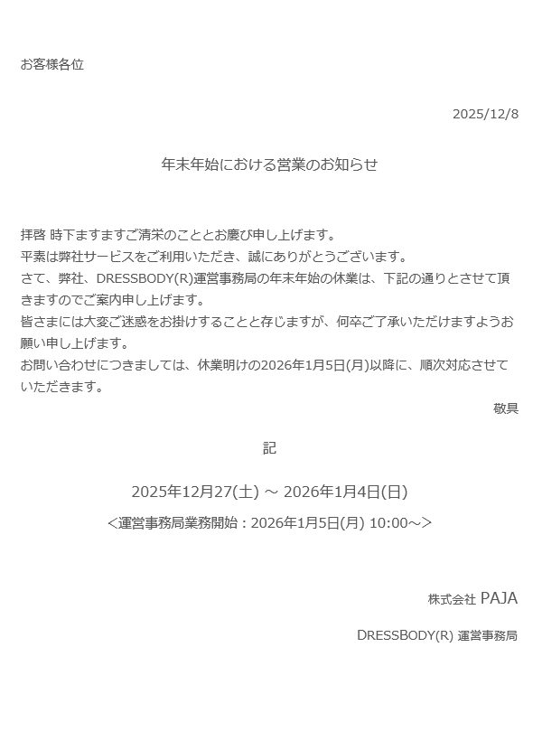 �N���N�n�ɂ�����c�Ƃ̂��m�点