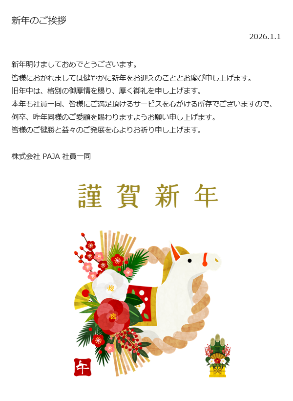 �ߘa8�N(2026�N)�V�N�̂����A